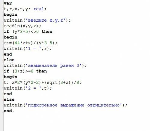 Составьте программу для вычисления выражений a=(44z+x)/(y3-5) и b=x2(y2-2)+(корень из3+z)/8 20 б