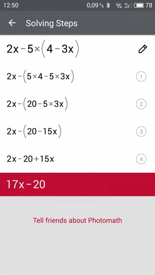 Уравнение 2х-5*(4-3х) большая расписать решение подробно