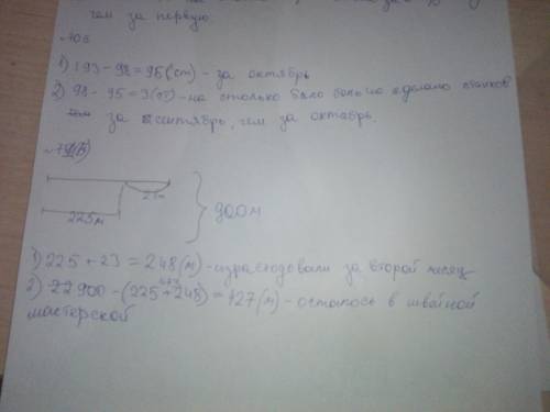 №70(б) за две недели бригада собрала 113 т картофеля. из них за первую неделю 54 т. в какую неделю к