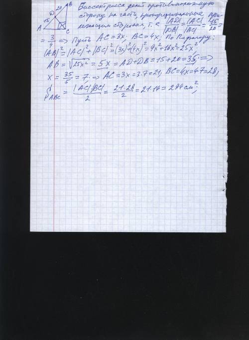 Бісектриса прямого кута прямокутного трикутника ділить гіпотенузу на відрізки завдовжки 15 і 20 см.з