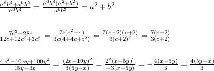 \frac{a^8b^3+a^6b^5}{a^6b^3} = \frac{a^6b^3(a^2+b^2)}{a^6b^3} =a^2+b^2\\\\\\ \frac{7c^3-28c}{12c+12c^2+3c^3} = \frac{7c(c^2-4)}{3c(4+4c+c^2)} = \frac{7(c-2)(c+2)}{3(c+2)^2} = \frac{7(c-2)}{3(c+2)} \\\\\\ \frac{4x^2-40xy+100y^2}{15y-3x} =\frac{(2x-10y)^2}{3(5y-x)} = \frac{2^2(x-5y)^2}{-3(x-5y)} =- \frac{4(x-5y)}{3} = \frac{4(5y-x)}{3}