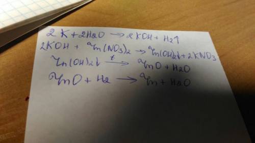 Решить процесс k -> koh -> zn(oh) -> zno -> zn -> h2o