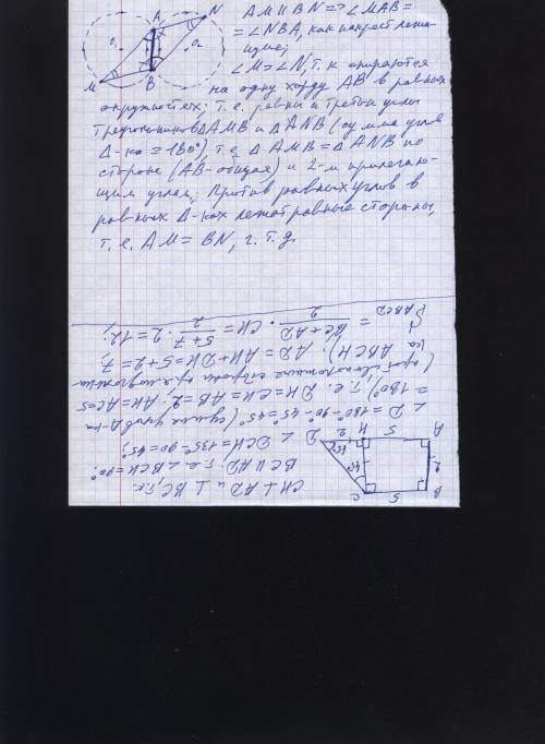 Две равные окружности пересекаются в точках a и b . через точки а проведена хорда ам одной окружност