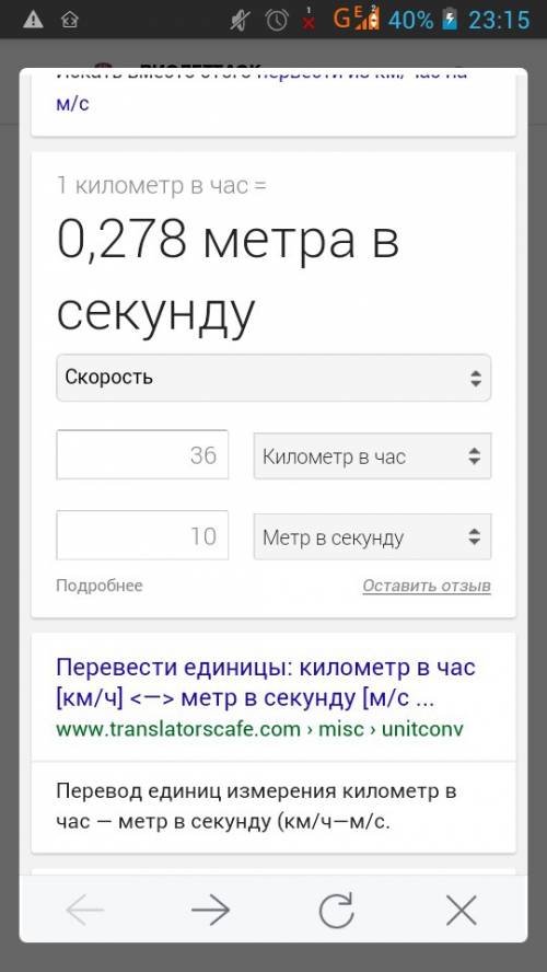 За какое время автомобиль,двигаясь с ускорением 0,2 м/с2, увеличиваетсвою скорость с 36 км/ч?