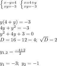 \left \{ {{x-y=4} \atop {xy=-3}} \right. \ \left \{ {{x=4+y} \atop {xy=-3}} \right. \\\\\\&#10;y(4+y)=-3\\&#10;4y+y^2=-3\\&#10;y^2+4y+3=0\\&#10;D=16-12=4; \ \sqrt D=2\\\\ y_{1,2}= \frac{-4\pm2}{2}\\\\ y_1=-3; \ y_2=-1