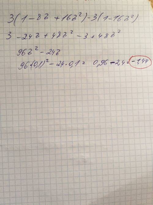 Выражение 3(1-4b)²-3(4b+1)(1-4b) и найдите значение при x=0,1