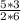 \frac{5*3}{2*6}