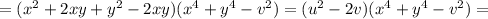 =(x^2+2xy+y^2-2xy)(x^4+y^4-v^2)=(u^2-2v)(x^4+y^4-v^2)=