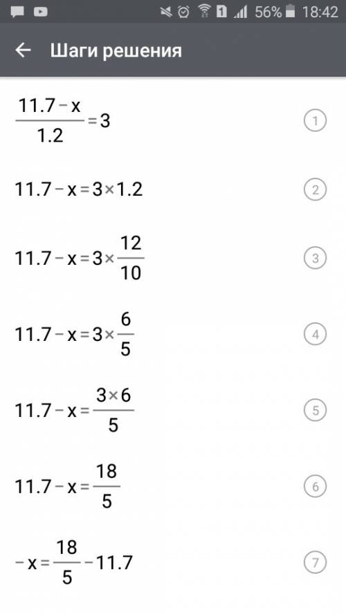 1)(11,7-x): 1,2=3 2)2,7×(15-x)=5,4 3)(x-12): 13,3=1 4)1,287-x=0,873 5)(9-x)×0.11=0,77