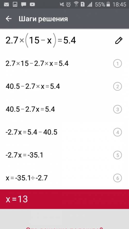 1)(11,7-x): 1,2=3 2)2,7×(15-x)=5,4 3)(x-12): 13,3=1 4)1,287-x=0,873 5)(9-x)×0.11=0,77