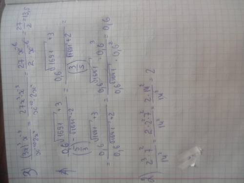 Вычислить,тема степени 11класс