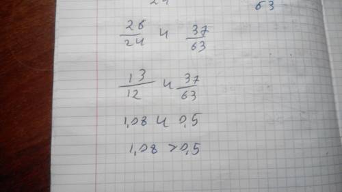 Сравнить значение выражении 1/2-3/4+5/6 и 1/3+1/7+1/9