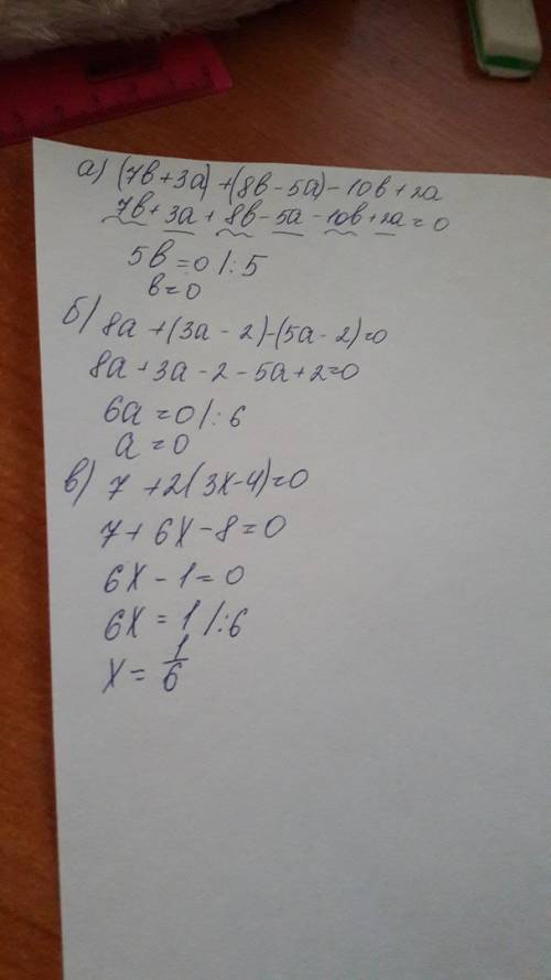 A) (7b+3a)+(8b-5a)-10b+2a б) 8a+(3a--2) в) 7+2*(3x-4)