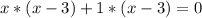 x*(x-3)+1*(x-3)=0