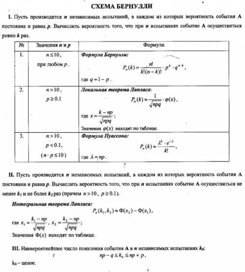 Определить вероятность того, что среди 400 проб руды окажется 275 проб с промышленным содержанием ме