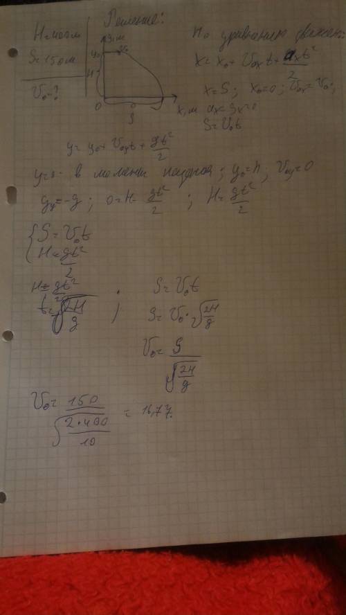 Свертолета летящего горизонтально на высоте 400 метров, сброшен груз,который падает на расстояние 15