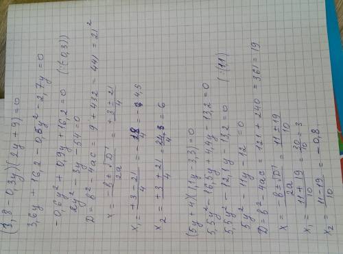 (1,8-0,3y)× (2y+9)=0 (5y+4)×(1,1y-3,3) =0 решите