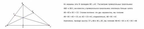 На бумаге докажити с чертежомтеорему неравенства треугольникаacтолько на .​