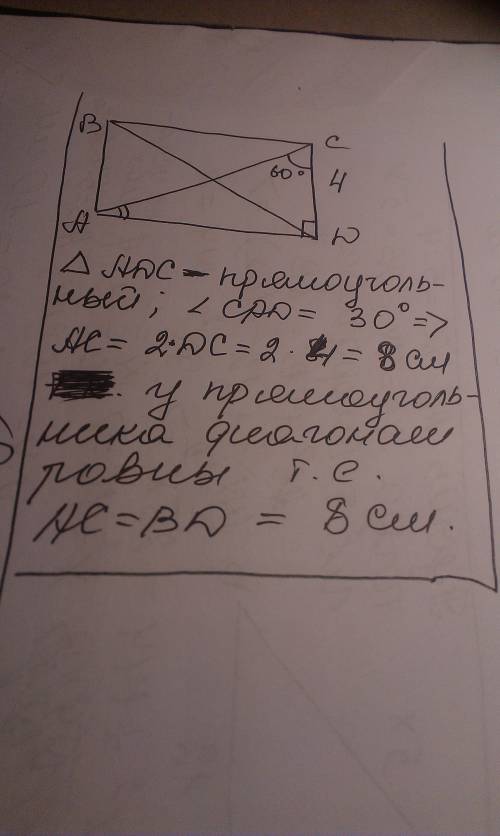 1, меньшая сторона прямоугольника равна 4 см и образует с диагональю угол 60° . найдите диагонали пр