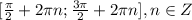 [ \frac{\pi}{2}+2\pi n ; \frac{3\pi}{2}+2\pi n ],n\in Z