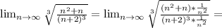 \lim_{n \to \infty} \sqrt[3]{ \frac{n^2+n}{(n+2)^3} } =&#10; \lim_{n \to \infty} \sqrt[3]{ \frac{(n^2+n)* \frac{1}{n^2} }{(n+2)^3* \frac{1}{n^2} } } =