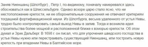 Почему строительство санкт петербурга началось с крепости?