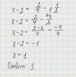 Решите уравнение. х-2=в числители 2 в знаменатили 4 - 1 целая 1/2