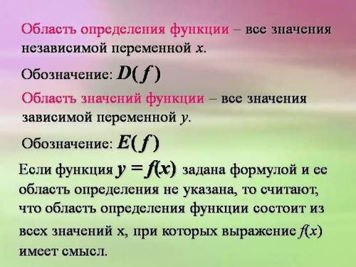 Сзачётом, ) 1. формулы сокращённого умножения 2. свойства степени 3. формулы для решения квадратного