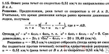 От пристани а к пристани в по реке со скоростью, модуль которой v₁ = 2,0 км/ч относительно воды, плы