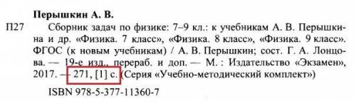 Як визначити середню товщину аркуша паперу підручника?