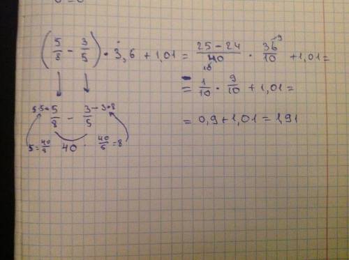 (5\8-3\5)*3,6+1,01 решите по действиям пожвлуста