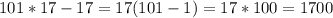 101*17-17=17(101-1)=17*100=1700