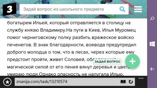 Сравнение былины как илья из мурома богатырем стал с былине илья муромец и соловей разбойник