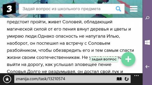 Сравнение былины как илья из мурома богатырем стал с былине илья муромец и соловей разбойник