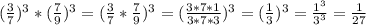 ( \frac{3}{7} )^3* (\frac{7}{9} )^3=( \frac{3}{7}* \frac{7}{9} )^3= (\frac{3*7*1}{3*7*3})^3 = (\frac{1}{3}) ^3= \frac{1^3}{3^3}= \frac{1}{27}