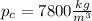 p_c=7800 \frac{kg}{m^3}