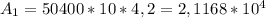 A_1= 50400*10*4,2=2,1168*10^4