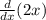 \frac{d}{dx}(2x)