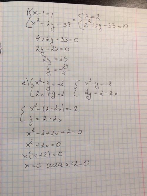 Решите систему уравнений! 1)х-1=1 х2+2у=33 2)х2-у=-2 2х+у=2 как можно подробнее ! по дискременанту,9