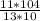 \frac{11*104}{13*10}