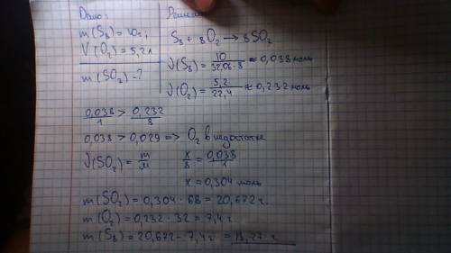 Рассчитайте массу so2, который образуется при взаимодействии 10г s8 и 5.2дм3 o2.какой реагент и како