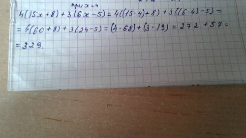 Выражение найди значение 4(15х+8)+3(6х-5)при х =4