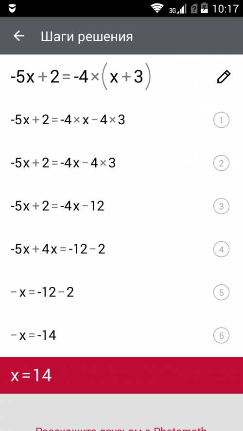 1)-5x+2=-4(x+3) 2)0,2(1-6x)*5=12 ))