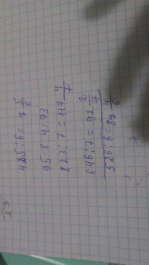 Сотатком в столбик 425: 6. 95-8: 4. 823: 7. 646: 7. 526: 6