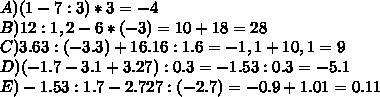 Найдите значение выражения : 7 b -12при b=6