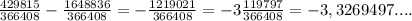 \frac{429815}{366408}- \frac{1648836}{366408}=- \frac{1219021}{366408}=-3 \frac{119797}{366408}=-3,3269497....