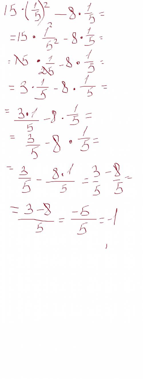 Решить пример подробно 15*(1/5)^2-8*1/5