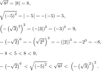 \sqrt{8^2}=|8|=8,\\\\\sqrt{\left(-5\right)^2}=|-5|=-(-5)=5,\\\\\left(-\left(\sqrt3 \right)^2\right)^2=\left(-|3|\right)^2=\left(-3\right)^2=9,\\\\-\left(-\sqrt2\right)^6=-\left(\sqrt{2^2}\right)^3=-\left(|2|\right)^3=-2^3=-8,\\\\-8\ \textless \ 5\ \textless \ 8\ \textless \ 9,\\\\-\left(-\sqrt2\right)^6\ \textless \ \sqrt{\left(-5\right)^2}\ \textless \ \sqrt{8^2}\ \textless \ \left(-\left(\sqrt3 \right)^2\right)^2.