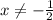 x\neq-\frac{1}{2}