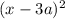 (x-3a)^2